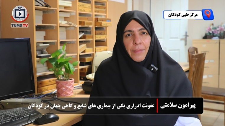 عفونت ادراری یکی از بیماری‌های شایع و گاهی پنهان در کودکان